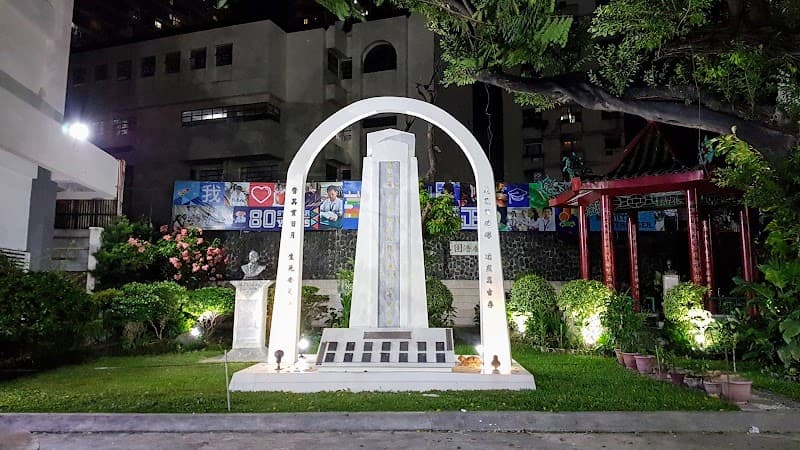 Chiang Kai Shek College (CKSC) | Main Campus photo 4